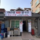 아리랑칼국수 | 까치산 샤브샤브 맛집 아리랑샤브칼국수 내돈내산 후기