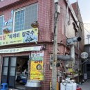 [울릉][서면][내돈내산]울릉도 따개비 칼국수는, 태양식당