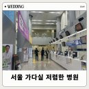 서울 가다실 저렴한 곳 서남병원 후기 및 4가 9가 차이, 주기 등