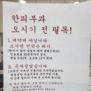 한피부과 이미지