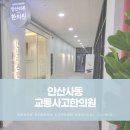 사동한의원 이미지