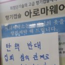우리세탁소 이미지