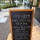 미분당 과천점