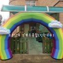 무지개스포츠 이미지