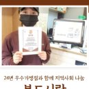 본도시락 포천송우리점 이미지