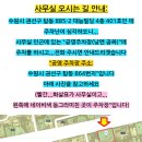 송산1번지공인중개사사무소 이미지