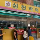 조은그릇마트