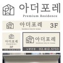 아더포레 이미지