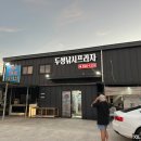 두성프라자 이미지