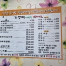 거두리시래기감자탕 | 대전 만년동 직장인 해장국 맛집 거두리시래기감자탕 후기 (소보탕)