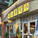 |교대 맛집| 보쌈 맛집 ‘서리풀식당’ 실패없는 맛! 내돈내산 솔직후기