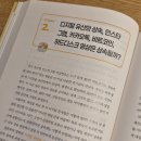 세무그룹다솔티앤씨 | 어려운 상속세·증여세 완벽 대비! 가족이 함께 꺼내보는 사전 같은 필수 도서 _ 자녀가 읽어주는 상속...