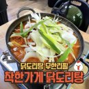 떡전골로 96-16 이미지