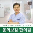 봉선화의원 | 충청북도 청주시 상당구 금천동 대상포진 전문병원 추천 | 무료접종 | 예방접종