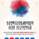 앤유의원 이미지