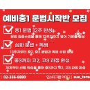 대일에듀 이미지