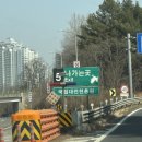6668 | 2026.03 웨이팅의 도시 대전 당일치기 여행 코스 [온천 칼국수/성심당 임산부 프리패스/카운트 커피]
