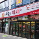 오늘 대패 이미지