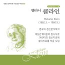 클라인빈 이미지