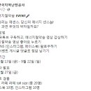 한국지역난방공사 에너지절약송 이벤트 ~9.22 이미지