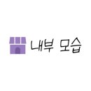 신선한점