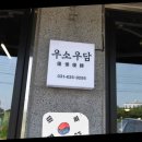 (주)한소우