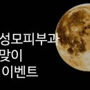 봉담성모의원 이미지
