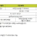 안성베네스트골프클럽