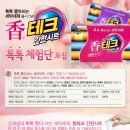 톡톡테크 이미지