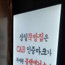 상일뚝방집