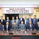 횡성농협 군지부 이미지