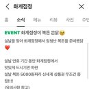 화계점정 이미지