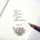 색연필 붓펜 그림 손글씨 이미지