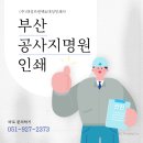 대성인쇄공사 이미지