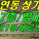 [ 신제주 노형동 본죽사거리 근처 대로변 상가 임대(7층/21평/무권리/사무실 등 추천) ]#노형동상가, 노형상가, 본죽사거리상가, 신제주상가, 연동상가, 노형오 이미지