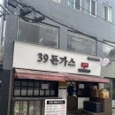 테이블39 | 외대앞 돈가스 맛집 39돈가스 가성비 끝판왕 매콤 피자돈가스 후기