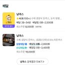 부산 냥까스 이색적인 부산 남산동 밥집