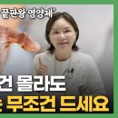 '평생 하나만 먹어야 한다면 전 이거 먹을겁니다' 최고의 가성비 비타민C의 효능 이미지