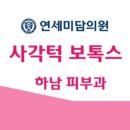 하남시 덕풍동 837 이미지