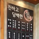 한짬뽕 - 안산시 상록구 본오로 89-1 | 한짬뽕