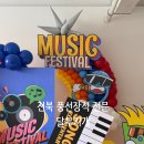 군산초등학교 이미지