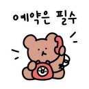 손톱꿉는집