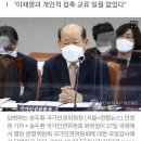 '무료변론 논란' 송두환 "이재명이 전화로 요청..친분 없어" 이미지
