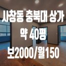 사창동부동산공인중개사사무소 이미지
