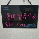 서울뽕칼국수 네이버블로그