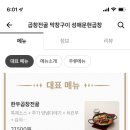 성애문현곱창 네이버블로그