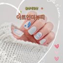 울산주말네일샵 신정동 아트인더뷰티에서 이달의 추천 네일아트 후기
