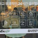 워시엔조이셀프빨래방전주 이미지
