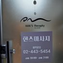 행복한테라피 이미지