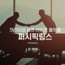 N퍼시픽링스